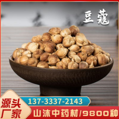 产地货源现货批发白蔻足干豆蔻500克增香调味香辛火锅底料豆蔻