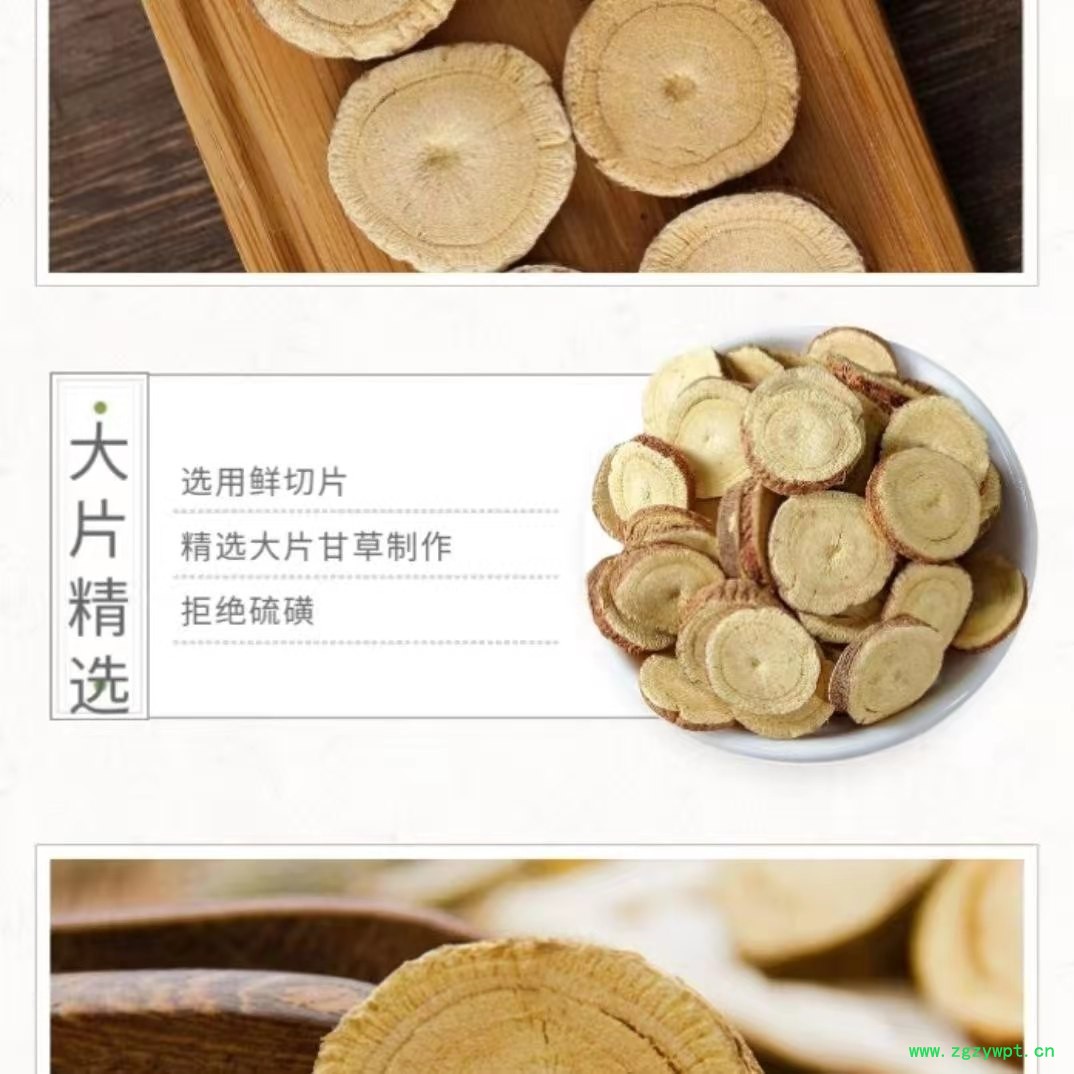 甘草片特级甘草圆片精选正宗野生天然红皮甘草片泡水清热止咳泡茶图4
