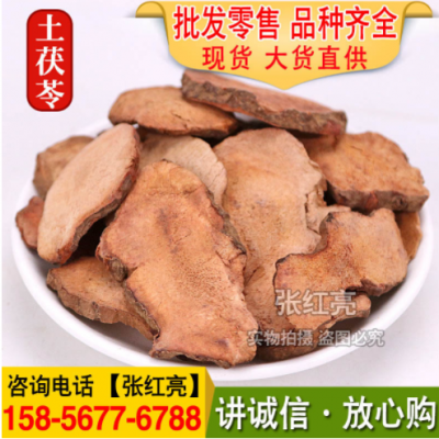 土茯苓中药材批发土茯苓 土茯苓片各种规格大货农产品土茯苓