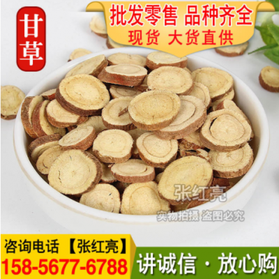 甘草中药材批发甘草大货各种规格初级农产品价格低承接大货甘草片