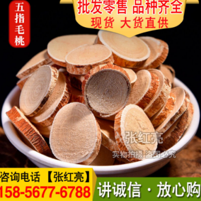 中药材五指毛桃 现货五指毛桃木质无掺硫毛桃冷背奇大货五指毛桃