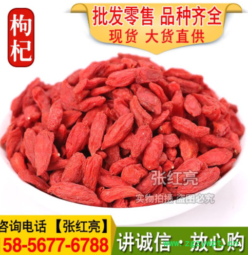 枸杞袋装枸杞散装宁夏中宁红枸杞大货量大价优批发大货枸杞