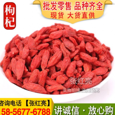 枸杞袋装枸杞散装宁夏中宁红枸杞大货量大价优批发大货枸杞