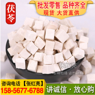 茯苓中药材批发茯苓 白茯苓各种规格可磨茯苓粉承接订单招代理