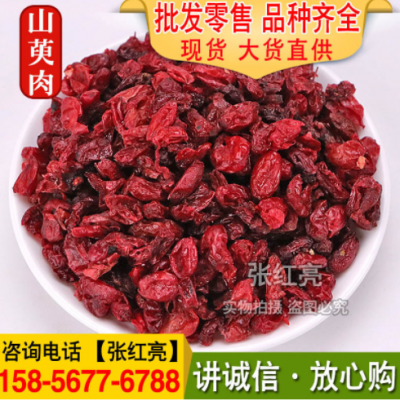 山萸肉产地大货山萸肉供应批发山萸肉 枣皮价优农产品山萸肉