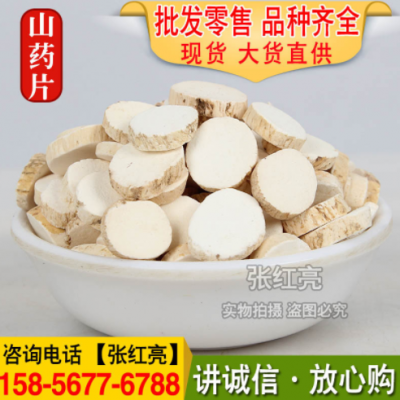 山药片中药材供应山药片 山药各种规格农产品大货山药片