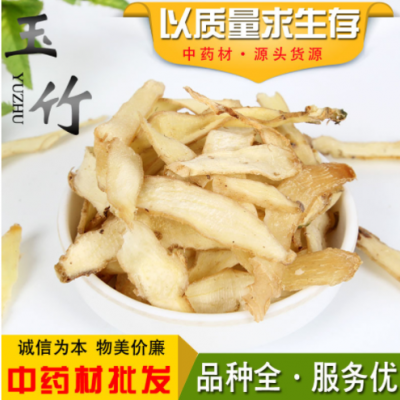 土茯苓中药材批发土茯苓 土茯苓片各种规格大货农产品土茯苓