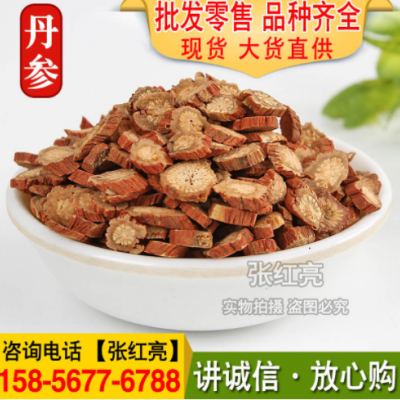 批发丹参批发中药材各种规格丹参片量大从优承接大货丹参