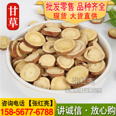 甘草中药材批发甘草大货各种规格初级农产品价格低承接大货甘草片