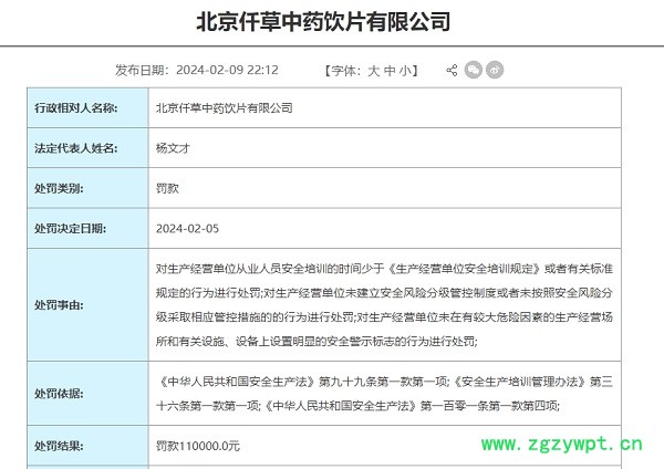 微信截图_20240304154448