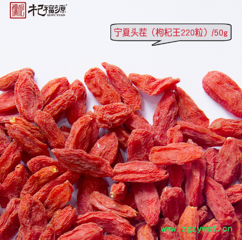 杞福源新货宁夏枸杞子特级中宁枸杞散装批发即食特大 头茬枸杞图3