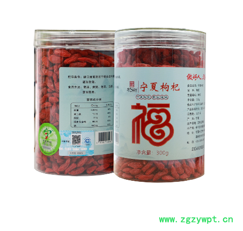 杞福源宁夏枸杞子罐装新货中宁苟杞子干货特级免洗即食红枸杞批发图5