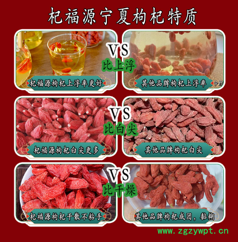 杞福源宁夏枸杞新货大颗粒中宁枸杞源头产地精包装批发头茬枸杞子图2