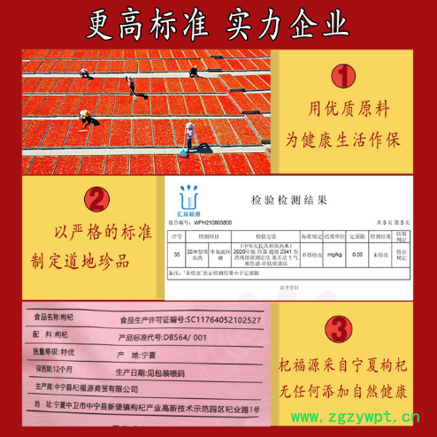 杞福源宁夏枸杞新货大颗粒中宁枸杞源头产地精包装批发头茬枸杞子图3