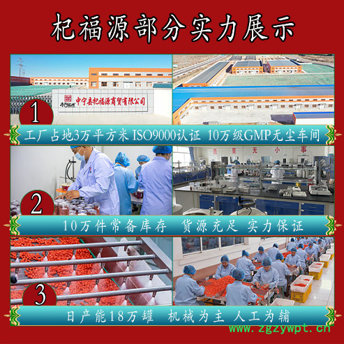 杞福源宁夏枸杞新货大颗粒中宁枸杞源头产地精包装批发头茬枸杞子图4