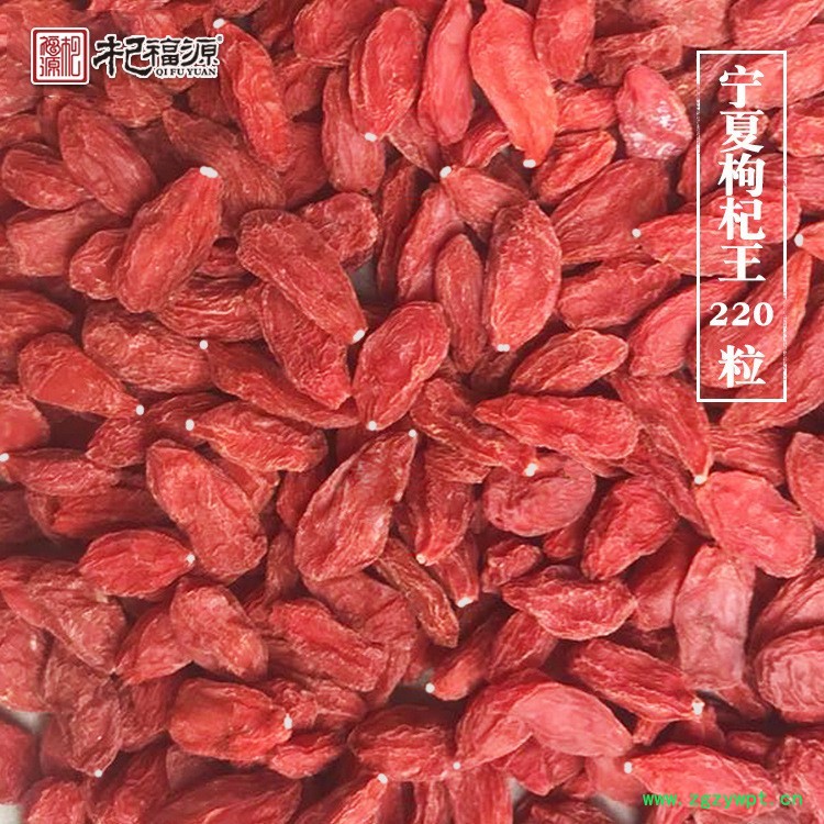 杞福源红枸杞子罐装新货中宁枸杞子干货特级免洗即食宁夏枸杞批发图2