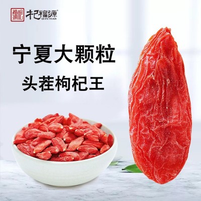 杞福源宁夏枸杞新货大颗粒中宁枸杞源头产地精包装批发枸杞子