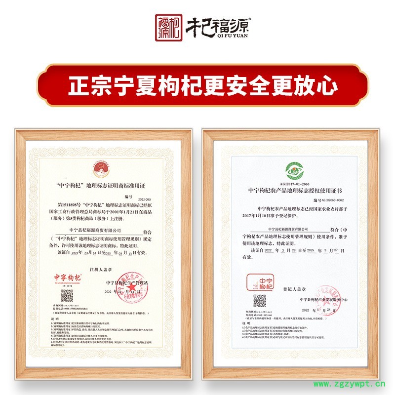 杞福源宁夏枸杞子散装干货批发即食免洗中宁县红枸杞子特级新货图4