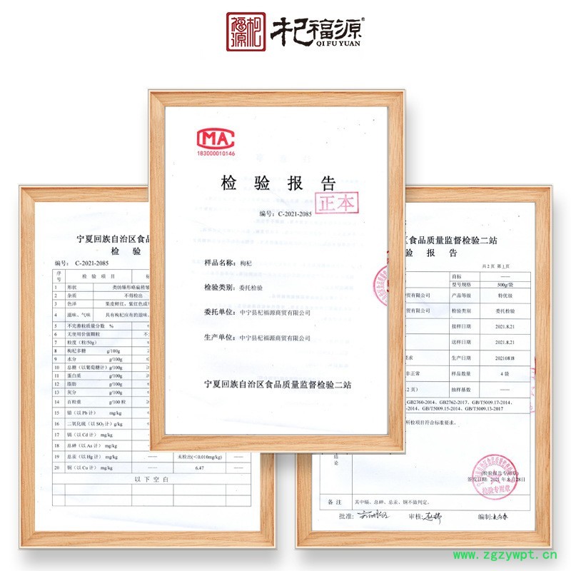 杞福源宁夏枸杞现货批发罐装特大枸杞王泡茶特级枸杞子一件代发图4