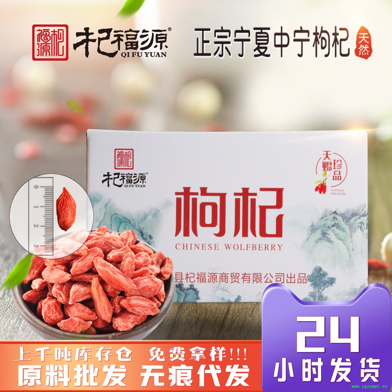 杞福源宁夏枸杞子批发特级头茬整箱20kg新货红枸杞即食批发