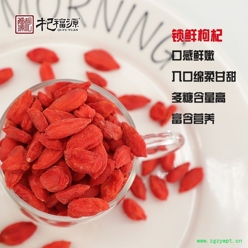 杞福源锁鲜枸杞新货冻干鲜枸杞特优级即食中宁枸杞子批发礼盒装图2