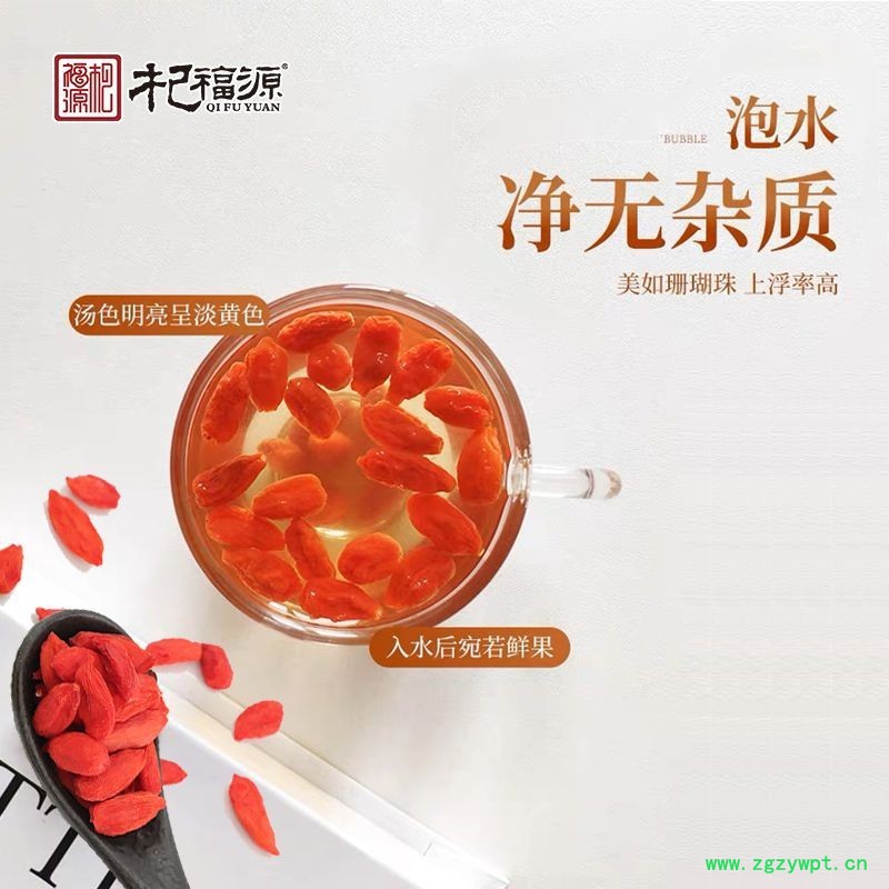 杞福源锁鲜枸杞新货冻干鲜枸杞特优级即食中宁枸杞子批发礼盒装图3