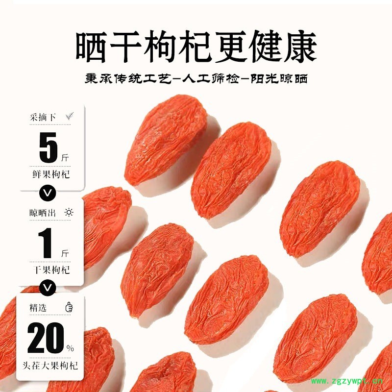 杞福源枸杞子批发宁夏枸杞精品即食中宁枸杞特级500g罐装头茬图2