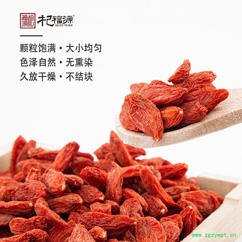 宁夏枸杞批发中宁县干货袋装新货免洗枸杞子250g特优级图2
