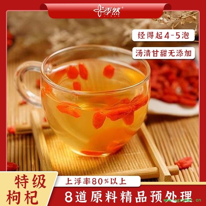 杞福源宁夏枸杞500克袋装产地批发新货头茬中宁枸杞子特优级图2