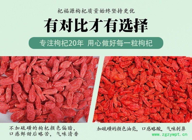 杞福源枸杞免洗宁夏枸杞新货头茬中宁枸杞商用贴牌定制枸杞子图2