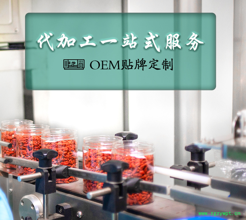 杞福源宁夏枸杞500克袋装产地批发新货中宁枸杞特优级干货代工图5