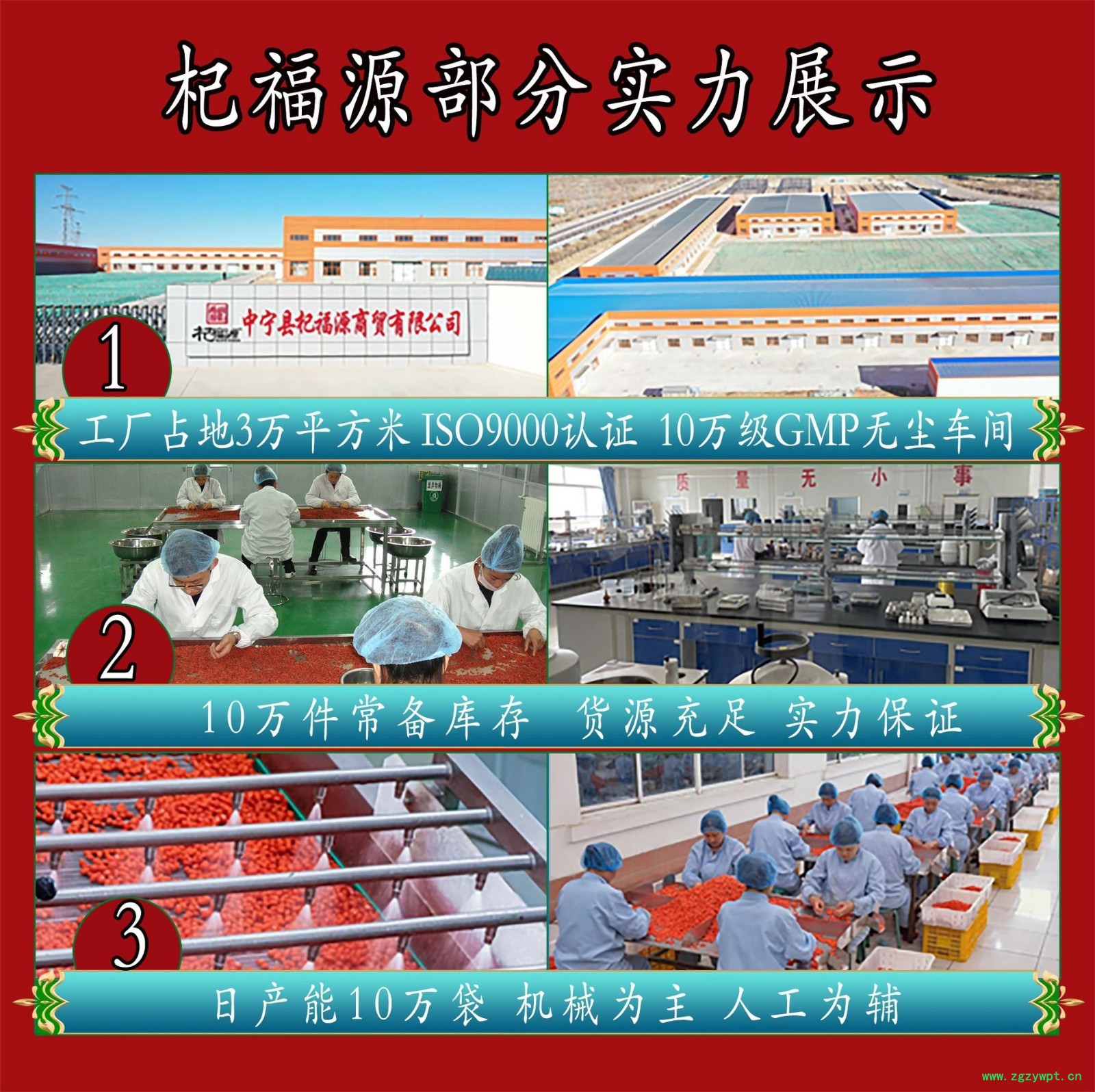 杞福源宁夏枸杞子500g干货中宁红枸杞子特级新货袋装定制批发图3