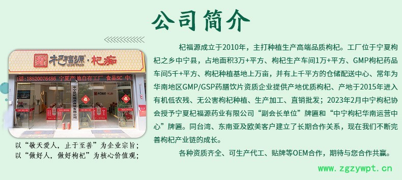 杞福源新货宁夏枸杞子中宁枸杞散装批发即食特大头茬原料批发图4