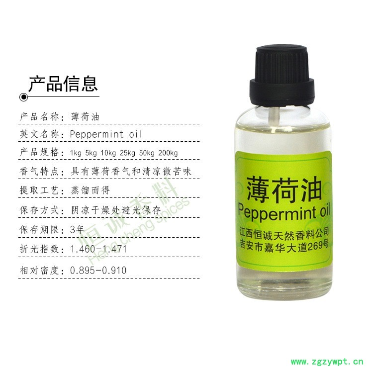 长期供应符合药典标准含薄荷脑28-40%以上的薄荷素油图2
