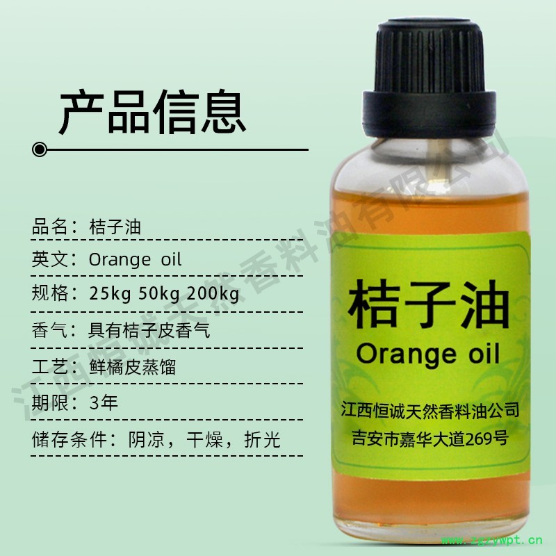 长期供应含柠檬烯85%的红桔油,桔子油,桔皮油图3