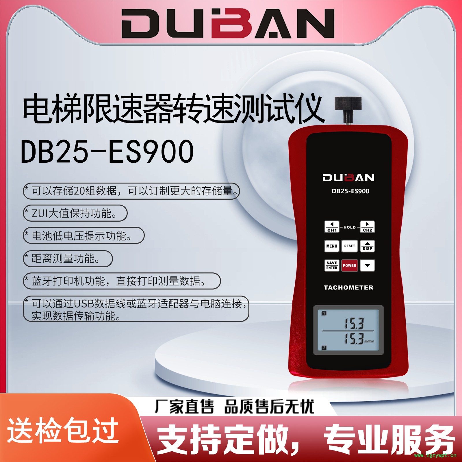 度班科技电梯限速器转速测试仪 DB25-ES900